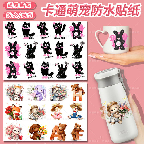 原创可爱兔子防水卡通水晶转印贴