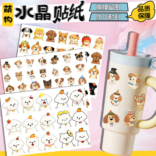 可爱小动物原创UV转印贴图案