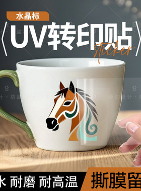 十二生肖原创图案UV水晶标转印