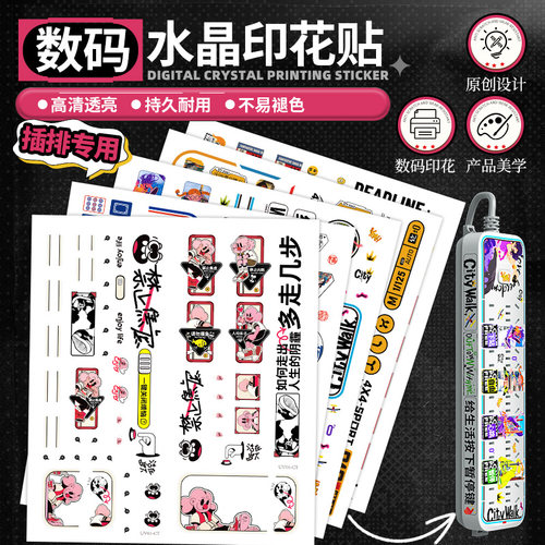港风地标国潮魔童哪吒敖丙贴纸