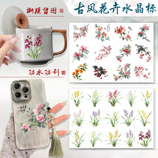 原创A4整版古风花卉图案水杯贴荷花牡丹兰花防水杯子头盔水晶贴纸