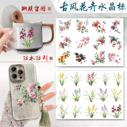 原创A4整版防水古风花卉图案贴纸