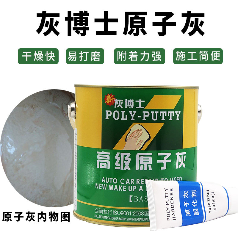 汽车修补腻子素材模板 汽车修补腻子图片下载 小麦优选