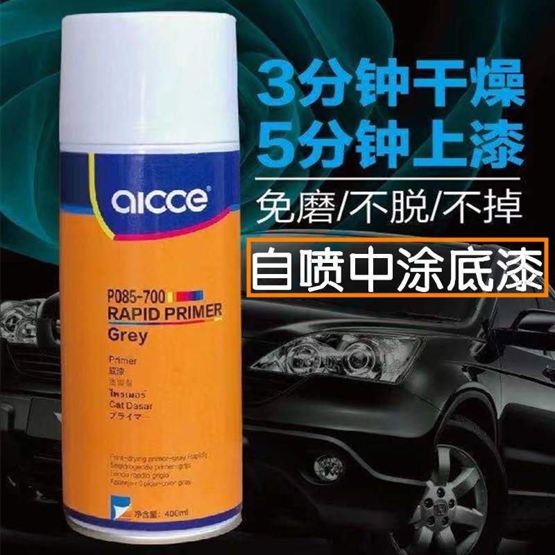 汽车钣金自喷环氧中途底漆白色灰色免磨快干手喷漆防锈打底漆