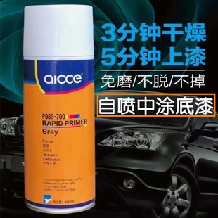 汽车钣金自喷环氧中途底漆白色灰色免磨快干手喷漆防锈打底漆