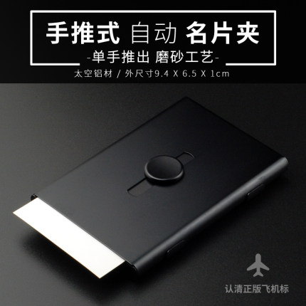 名片夹男女商务大容量简约名片收纳自动名片盒装名片盒子展会礼品