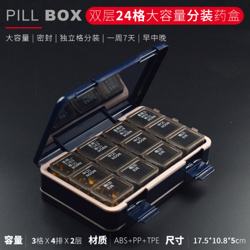 citiup药盒大容量七天药盒