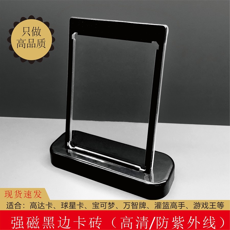 宝可梦彩色边框卡砖DIY小书卡砖