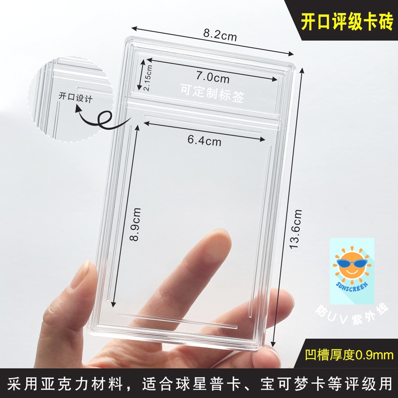 35PT评分PSA评级卡砖保粹公博球星卡游王PTCG宝可梦卡片盒卡壳DIY