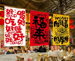 网红店铺美陈户外拍照打卡氛围布置条幅背景墙面遮挡装饰挂布定制