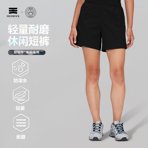 High Rock/天石鹅铠甲徒步登山户外透气耐磨轻量运动短裤女款G738