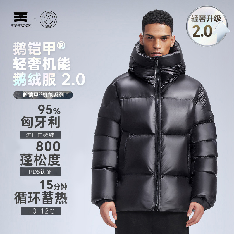 天石短款男女同款白鹅绒羽绒服