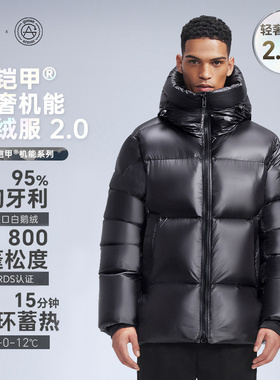 High Rock/天石鹅铠甲羽绒服白鹅绒东800蓬极寒保暖G303轻奢2.0