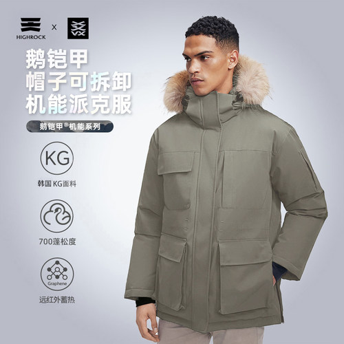 HighRock/天石鹅铠甲派克服鹅绒