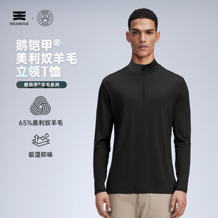 T恤立领G204 天石鹅铠甲美利奴羊毛越野跑步排汗长袖 High Rock