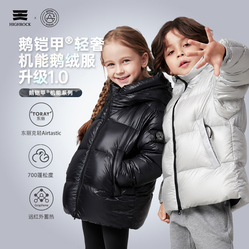 天石鹅铠甲promini羽绒服613