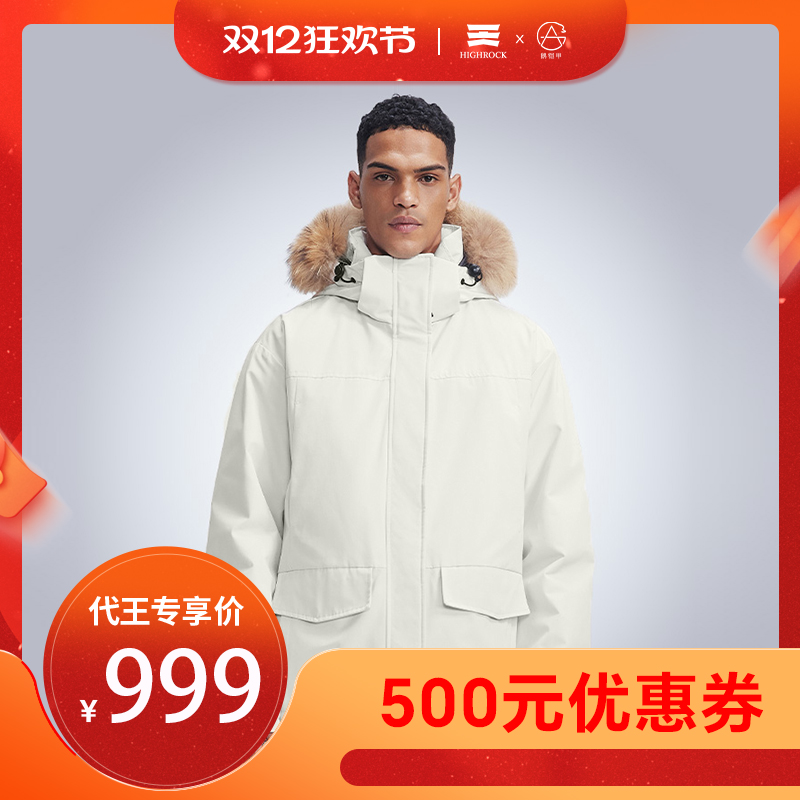 HighRock/天石鹅绒可拆卸派克服