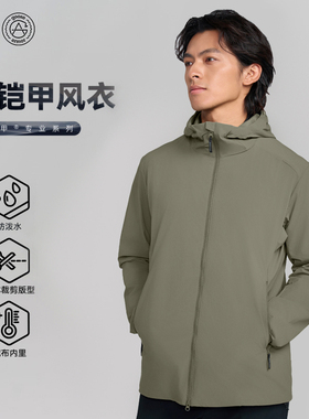 High Rock/天石鹅铠甲连帽防风软壳户外徒步运动风衣软壳男款G417