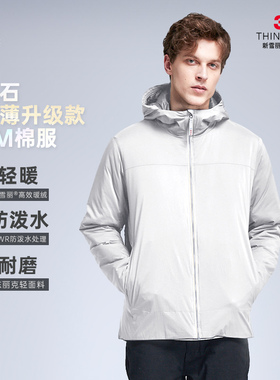 highrock天石户外棉防泼水运动3M棉服外套内胆男款棉衣冬衣