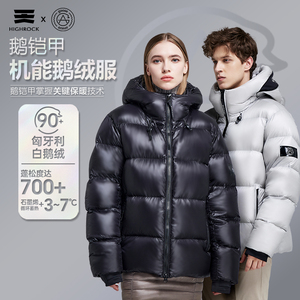 拍一发三鹅铠甲鹅绒服90%白鹅绒