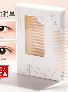 unny双眼皮贴隐形自然蕾丝美目贴