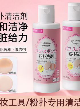 粉扑清洗剂化妆刷气垫粉扑海绵美妆蛋清洁液喷雾美妆工具清洁慕斯