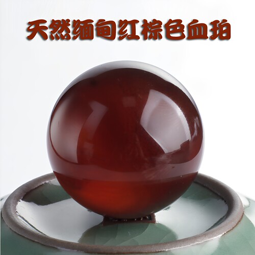 思华年红棕色缅甸血珀单珠