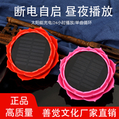 太阳能播放器莲花款 高质量防雨防潮防冻24小时循环播放唱歌机