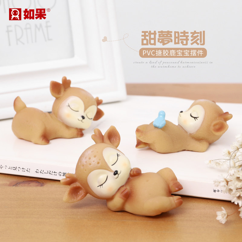 梅花鹿小摆件家居装饰品儿童房玩具办公桌面创意搪胶摆设可爱礼物