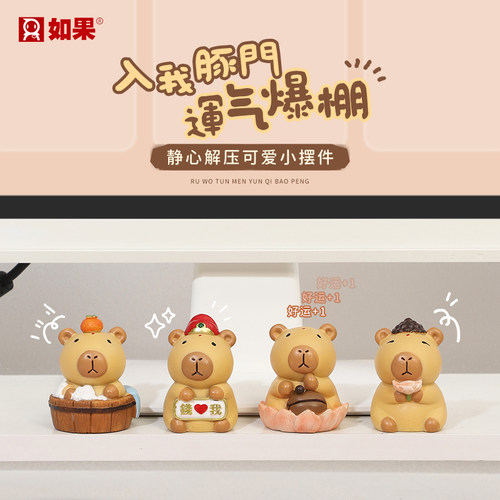 工位佛系豚鼠小摆件卡皮巴拉