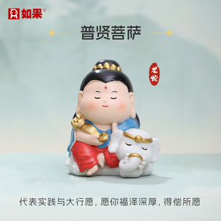 十二生肖守护神本命佛摆件普贤菩萨阿弥陀佛大日如来工位解压装饰