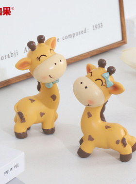 长颈鹿小摆件创意可爱桌面装饰品