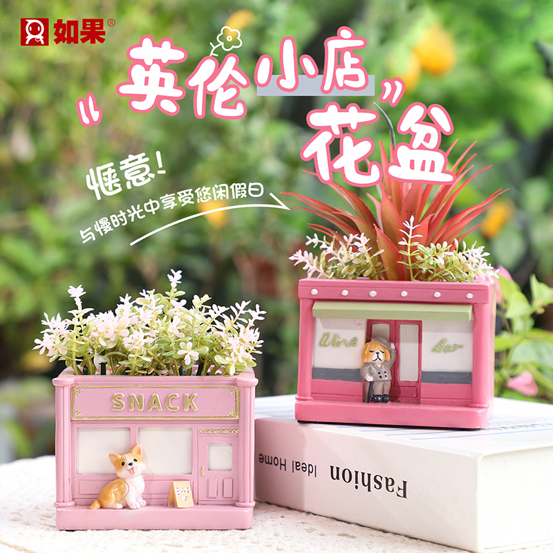 创意英伦造型花盆卡通树脂桌面装饰庭院花园多肉植物种植花器