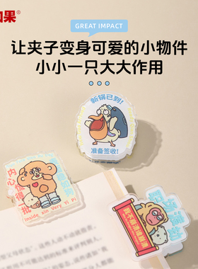 打工人发疯PP夹吗喽办公桌面收纳