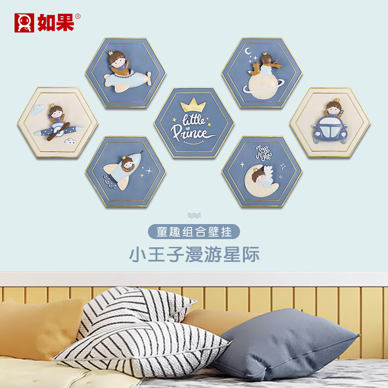 卡通小王子创意立体壁挂家居饰品客厅男孩儿童房背景墙面装饰挂件|ruв категории Домашний быт, роспись - от Buy2taobao.com для оказания профессиональной услуги покупки агента Taobao