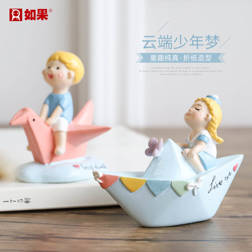 摆件追梦创意家居少女心船小