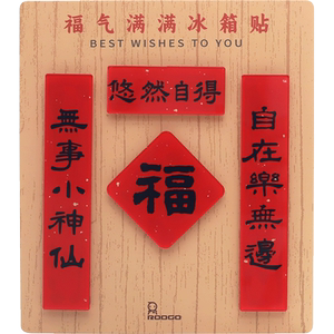 福气满满冰箱贴家居装饰磁铁吸铁石立体3d贴磁贴创意个性磁性贴