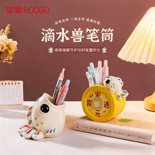 闽南滴水兽多巴胺笔筒摆件