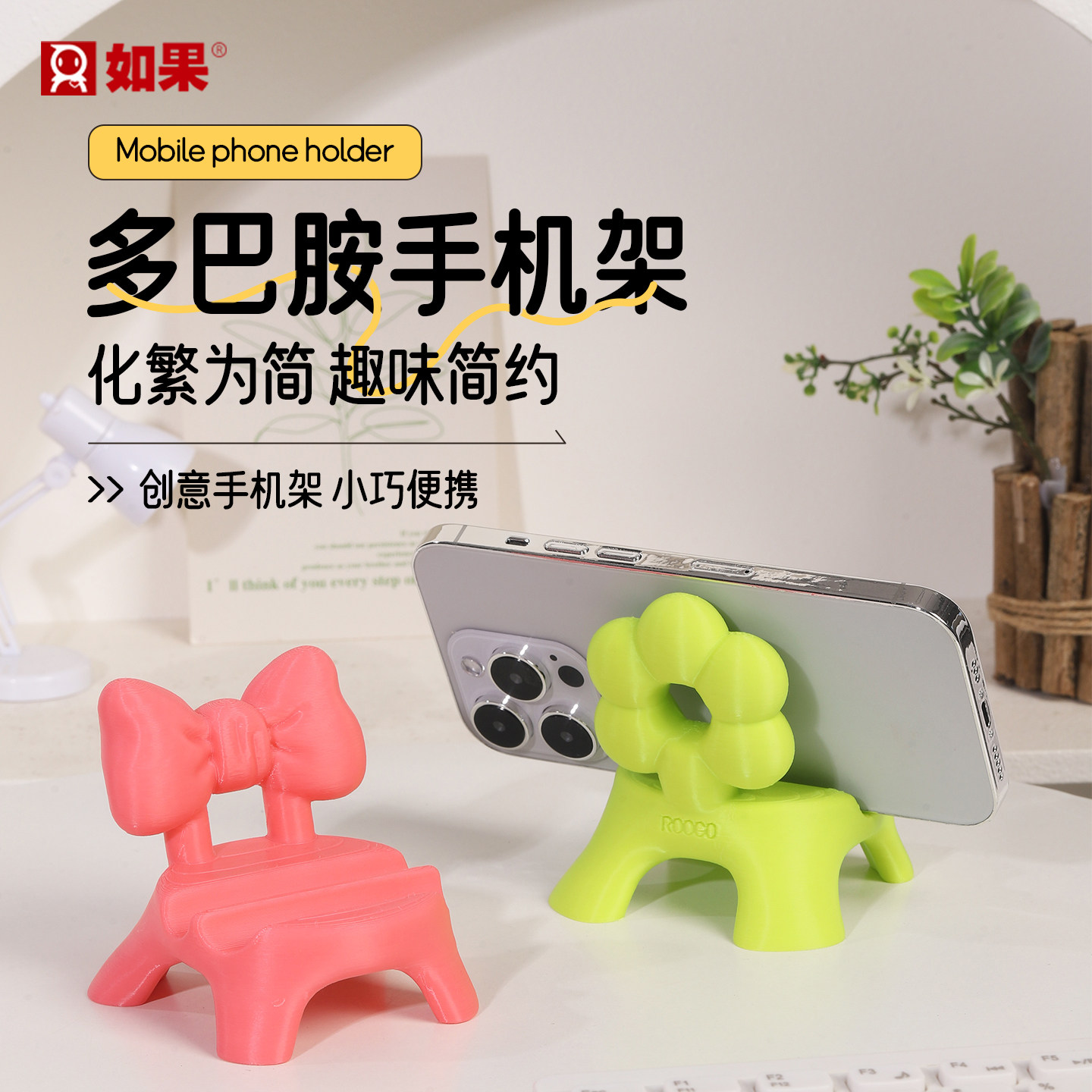 多巴胺手机支架桌面小凳子创意摆件小椅子支撑架可爱懒人追剧神器