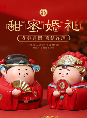 中式婚礼小摆件新郎新娘婚房桌面装饰摆设送新人新婚闺蜜婚庆礼物