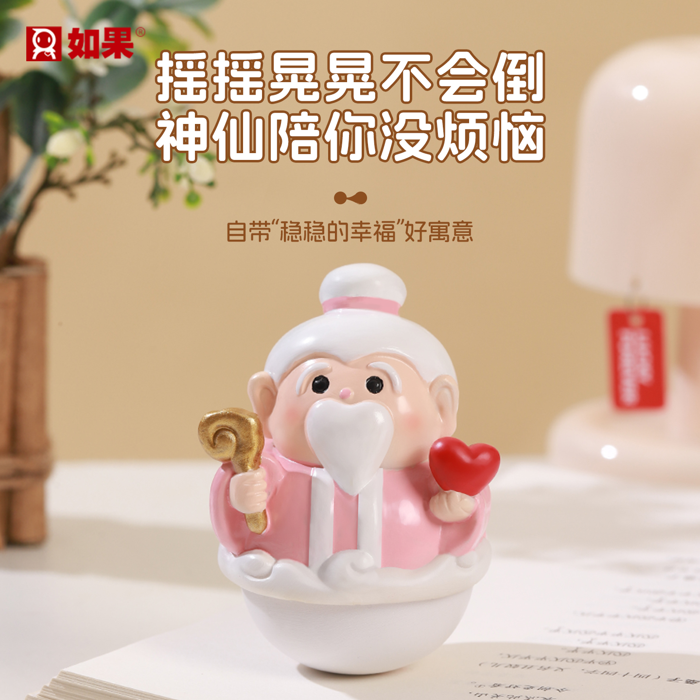 可爱风格月老送朋友闺蜜装饰摆件