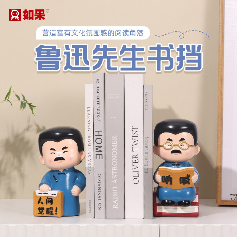 鲁迅先生书挡摆件客厅书架装饰儿童房布置书柜桌面书立文创礼物