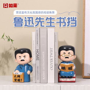 鲁迅先生书挡摆件客厅书架装饰儿童房布置书柜桌面书立文创礼物