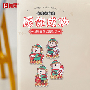 泉州文创愿你成功冰箱贴可爱郑成功亚克力磁吸贴装饰旅游伴手礼