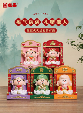 国潮五福神龛摆件如来观音打工人上香佛龛办公室桌面财神供奉柜