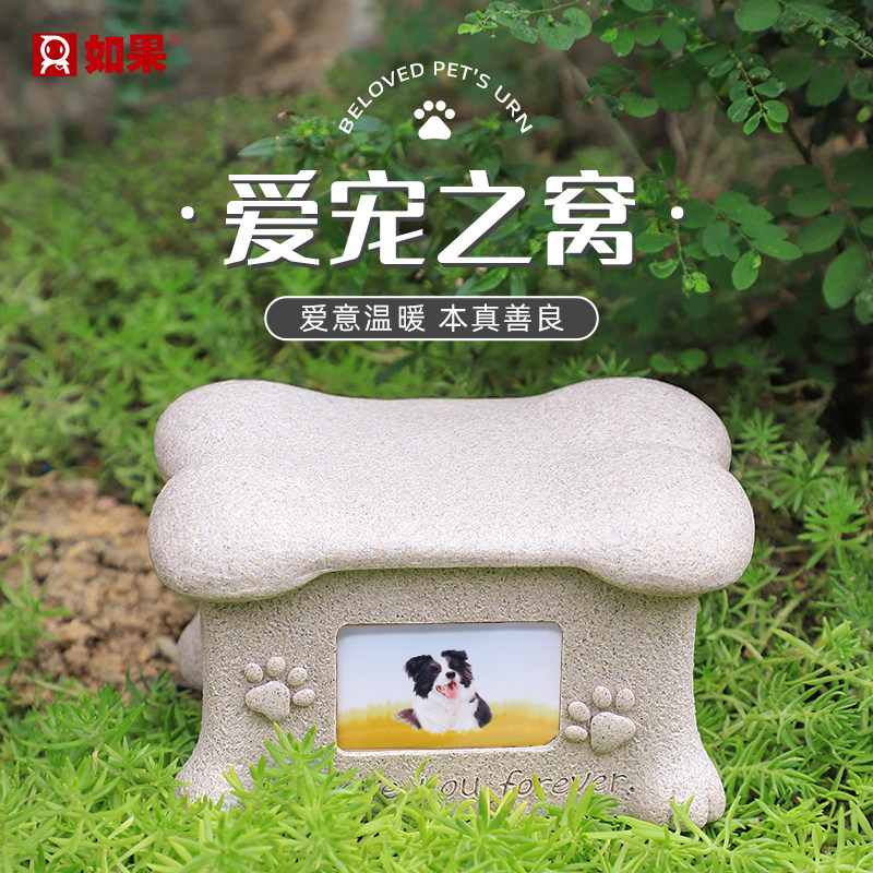 爱宠之窝小狗骨灰盒猫咪爱宠殡葬盒纪念盒动物带相框怀念保护盒,模玩/动漫/周边/娃圈三坑/桌游,furry福瑞/兽装,淘宝优惠券,粉丝福利购,淘宝优惠卷