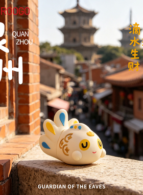 滴崽系列滴水兽摆件创意瑞兽办公桌面装饰闽南泉州旅游纪念伴手礼