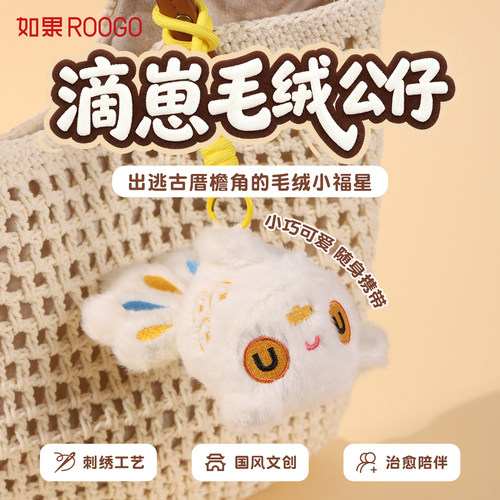 可爱滴水兽高级感书包包挂件玩偶饰品毛绒公仔泉州文创旅游纪念品