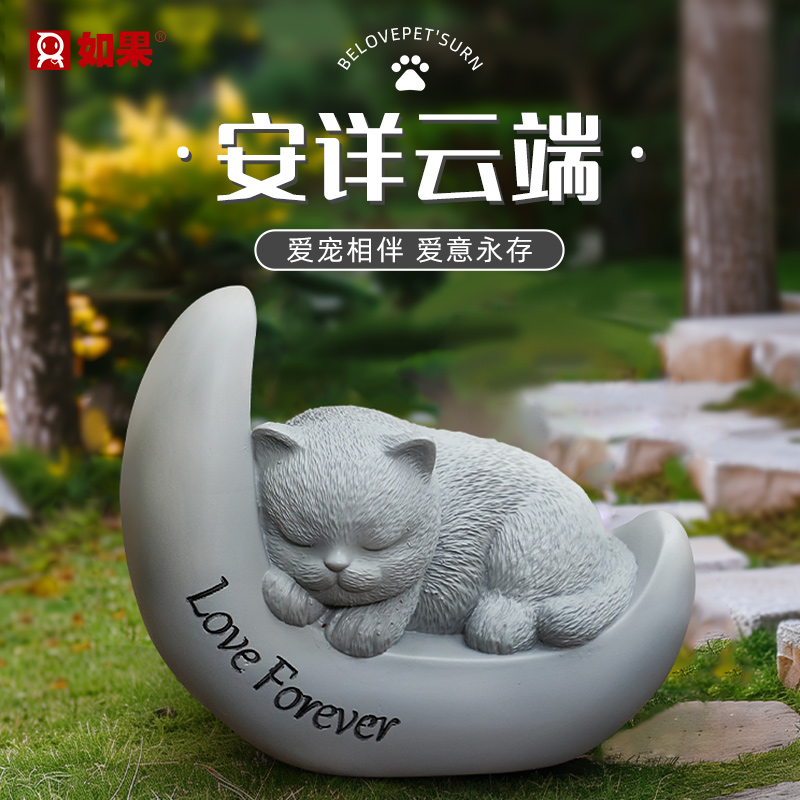 在云端爱宠骨灰盒猫咪小狗纪念盒