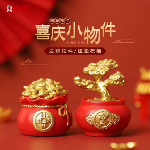 新年福运小摆件拜年送礼好物